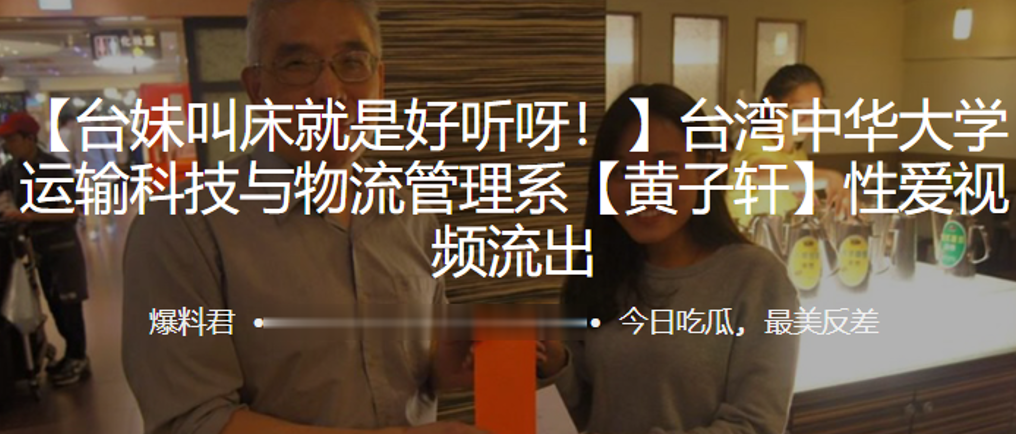 中华大学运输科技与物流管理系黄子轩性爱视频流出