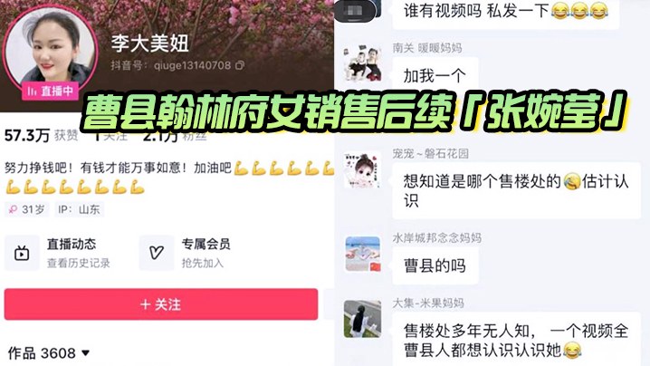 县翰林府女销售后续张婉莹应老板要求3P口爆轻松成单